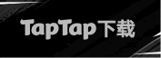 TapTap下载